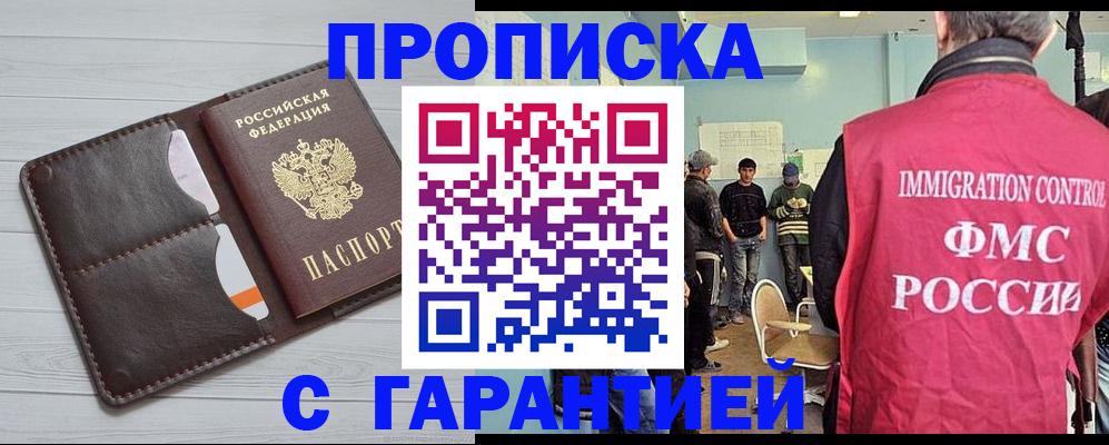 пропишу в квартире в Карабаше