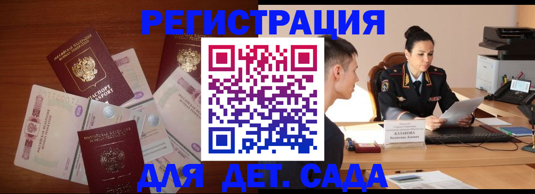 прописка законно в Карабаше