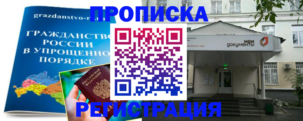 прописка иностранных граждан в Карабаше