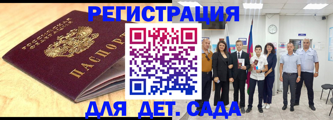 прописка законно в Карабаше