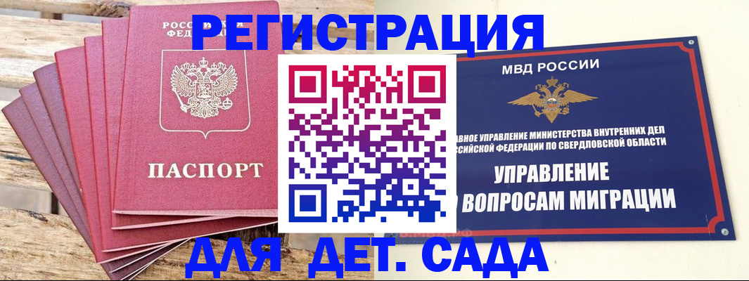 временная регистрация поиск в Карабаше