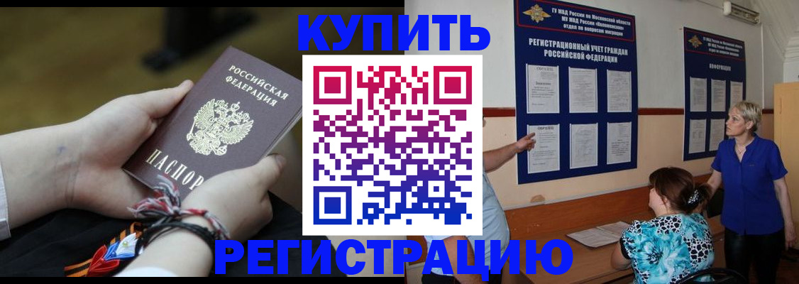 прописка законно в Карабаше