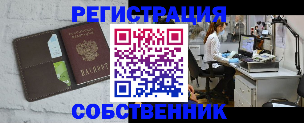 прописка ребенка в Карабаше