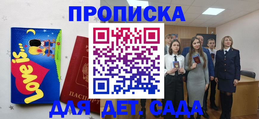 прописка иностранных граждан в Карабаше