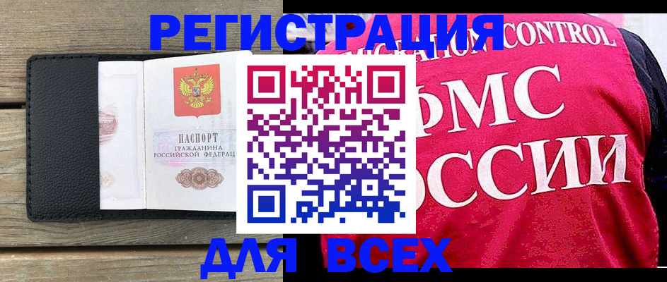 прописка регистрация в Карабаше